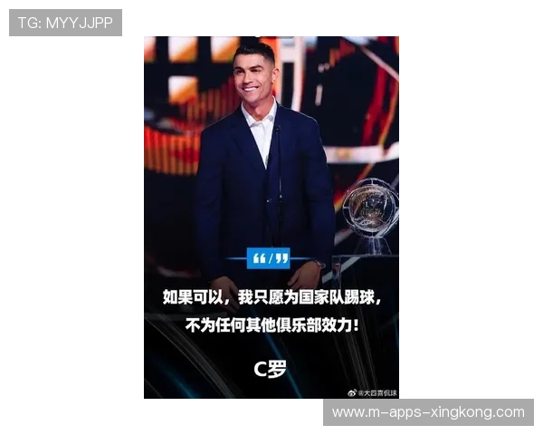 C罗不言退梦未止再启征程誓圆世界杯冠军荣耀巅峰梦 C罗不言退梦未止再启征程誓圆世界杯冠军荣耀巅峰梦