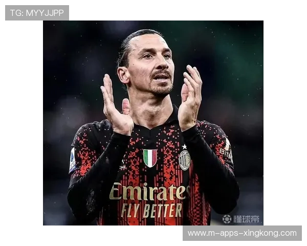 AC米兰伊布式脚法再现关键时刻