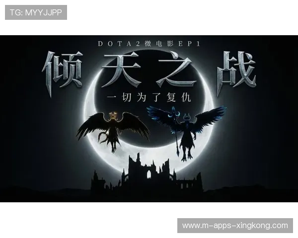 《Dota2》天命之战：全世界最强战队激烈角逐！