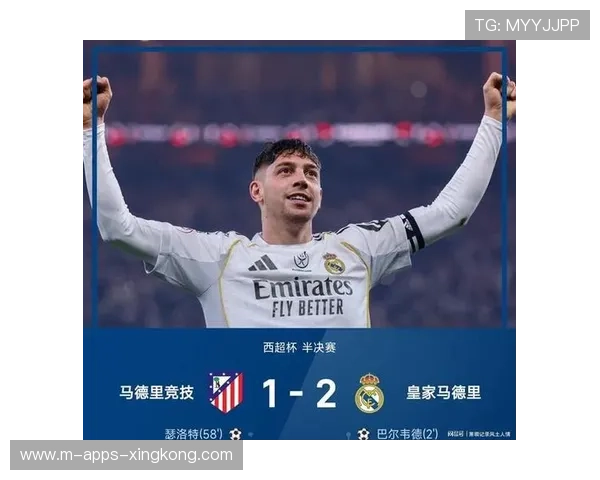 皇马巴尔韦德远射雷霆万钧，激情与力量的完美碰撞